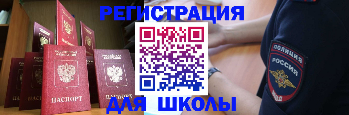 прописка для кредита в Волоколамске