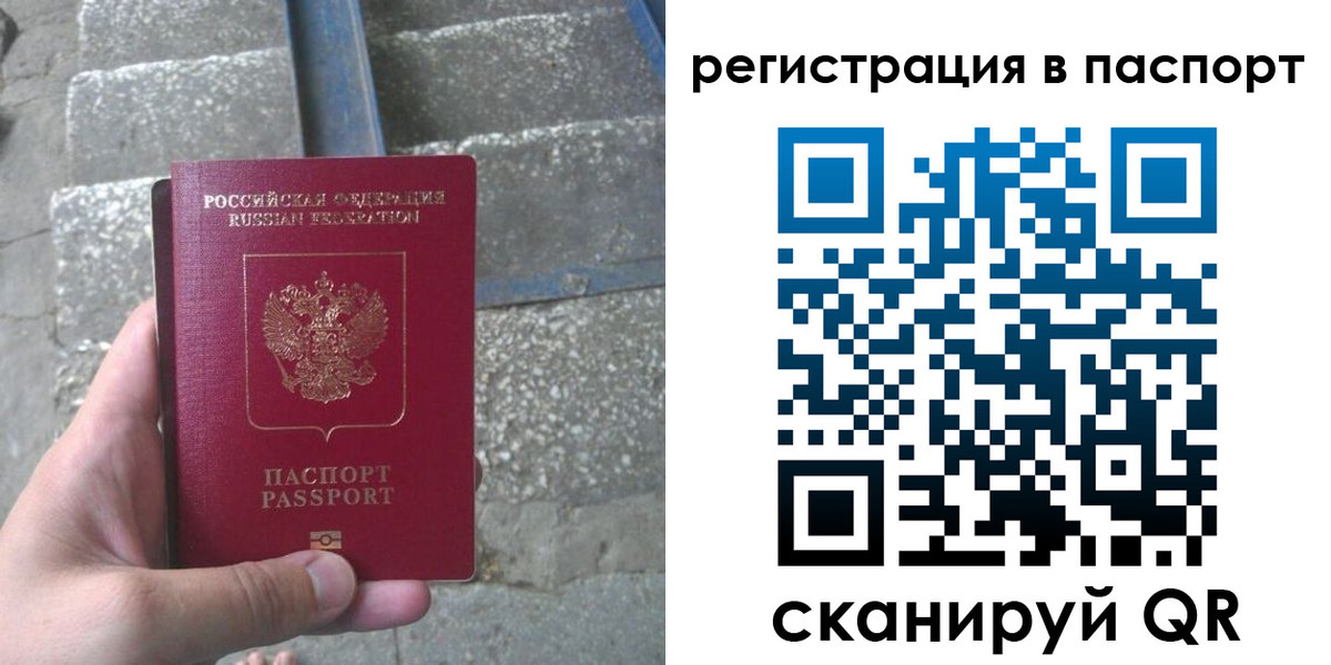 временная регистрация законно в Волоколамске