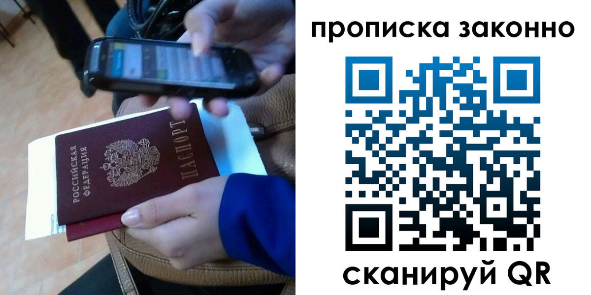 прописка ребенка в Волоколамске