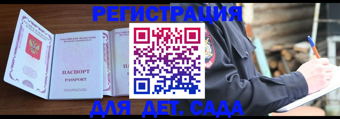 найти адрес прописки в Волоколамске