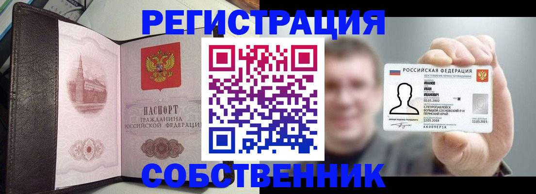 временная регистрация в квартире в Волоколамске