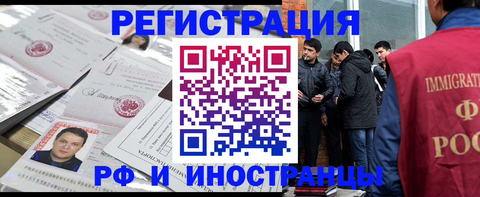 временная регистрация адрес в Волоколамске