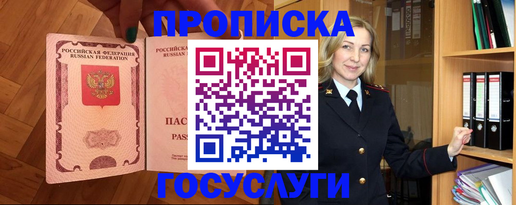 временная регистрация адрес в Волоколамске