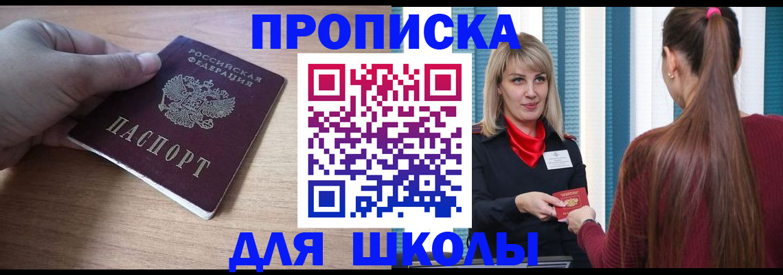 временная регистрация надежно в Волоколамске