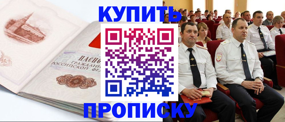 временная прописка в Волоколамске