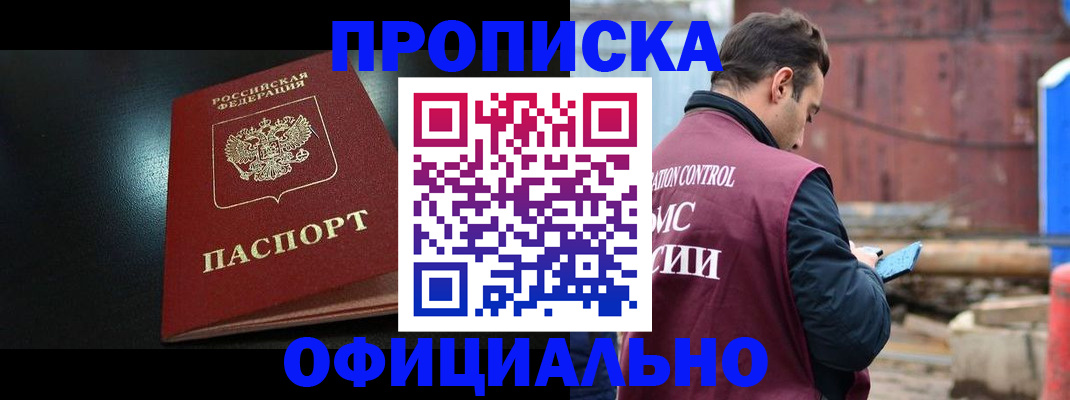 миграционный учет в Волоколамске