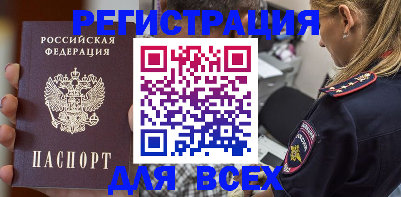 временная регистрация законно в Волоколамске
