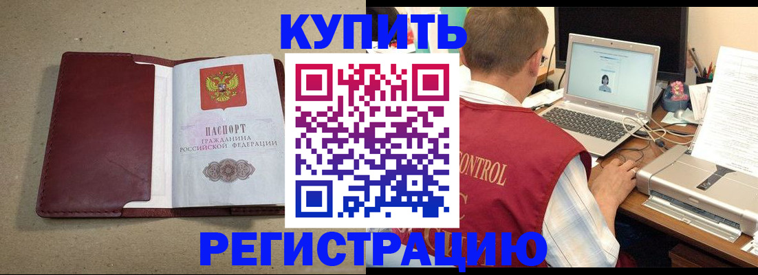 прописка ребенка в Волоколамске